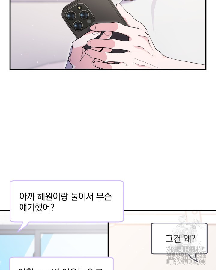 문샤크: 상어가 스타성을 타고남 39화 21