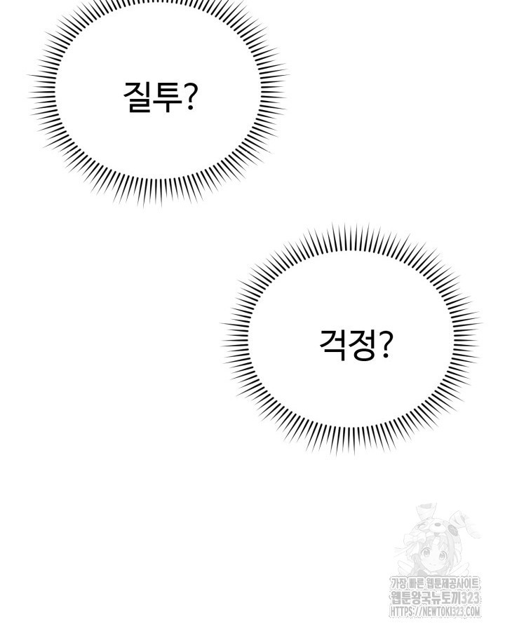 문샤크: 상어가 스타성을 타고남 39화 24