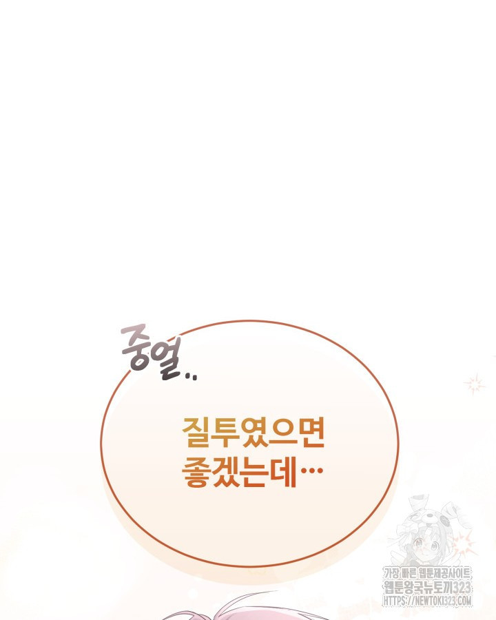 문샤크: 상어가 스타성을 타고남 39화 25