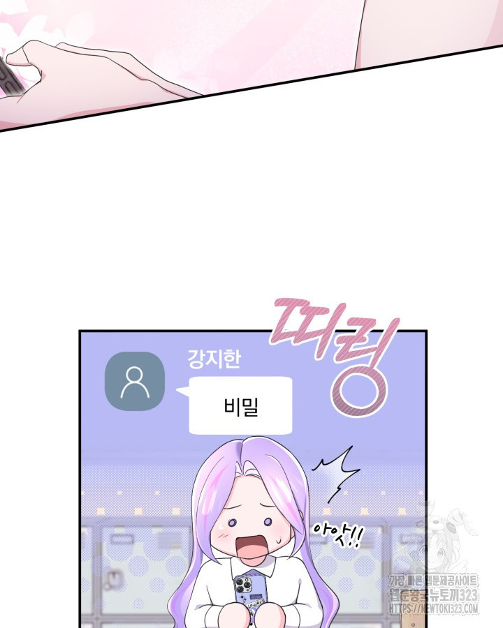 문샤크: 상어가 스타성을 타고남 39화 27
