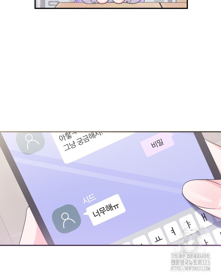 문샤크: 상어가 스타성을 타고남 39화 28
