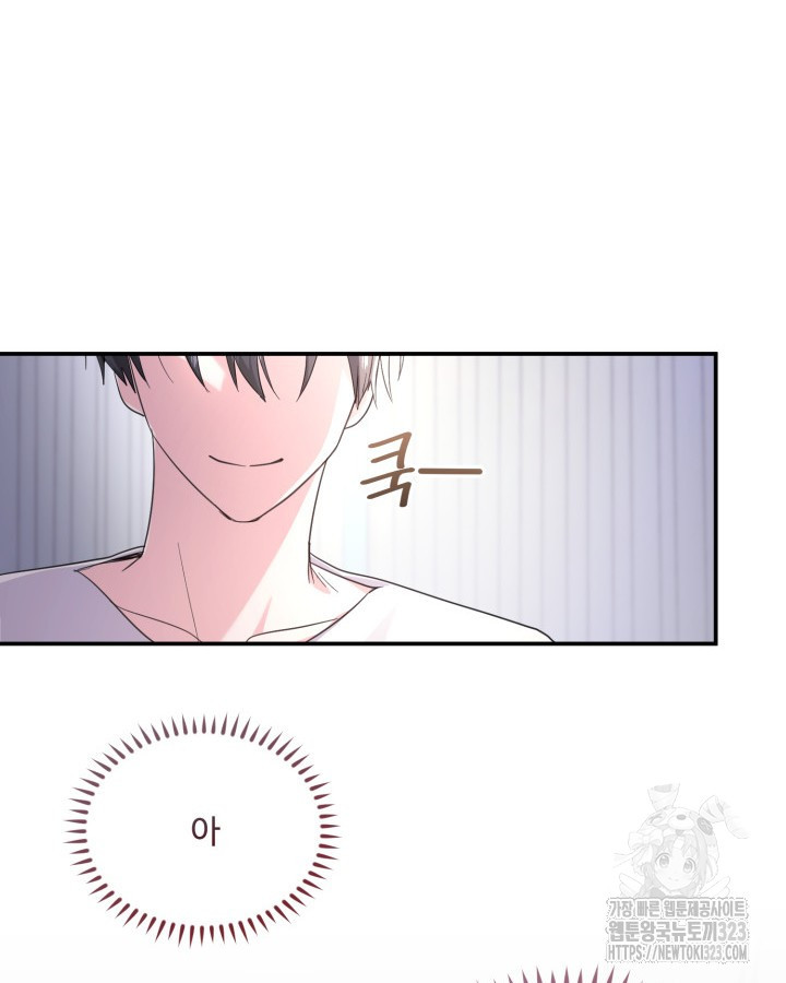 문샤크: 상어가 스타성을 타고남 39화 29