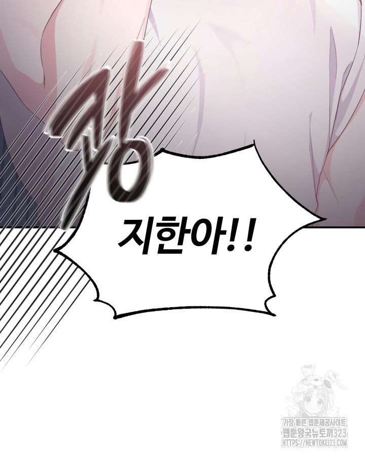 문샤크: 상어가 스타성을 타고남 39화 31