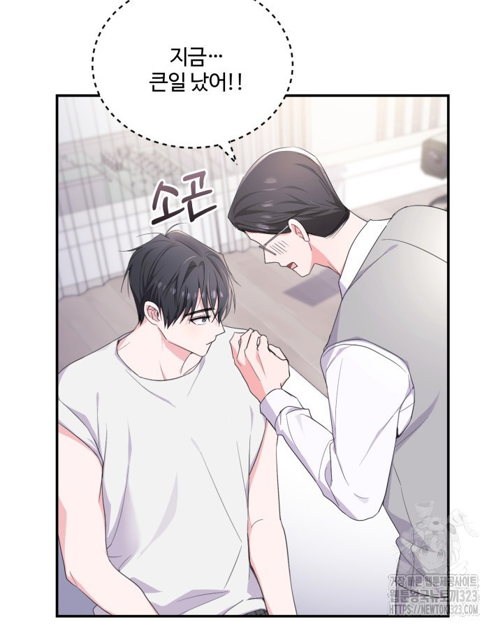 문샤크: 상어가 스타성을 타고남 39화 33