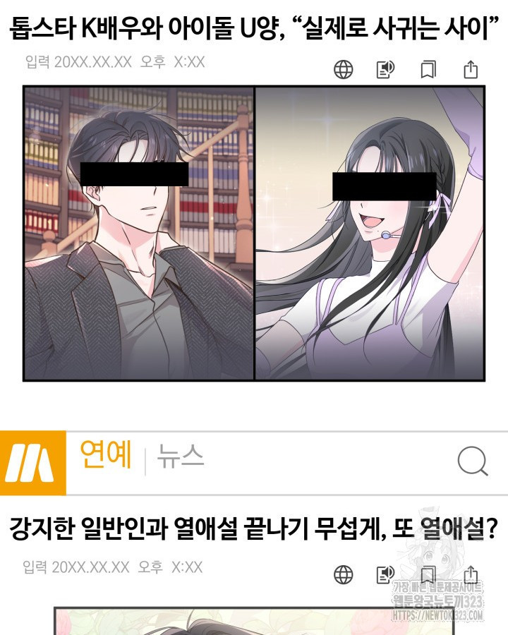 문샤크: 상어가 스타성을 타고남 39화 36