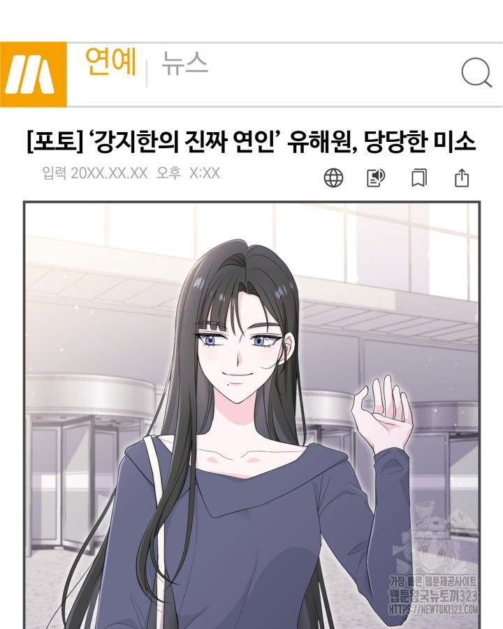문샤크: 상어가 스타성을 타고남 39화 38