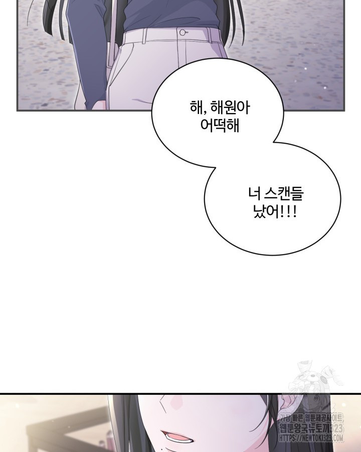 문샤크: 상어가 스타성을 타고남 39화 39