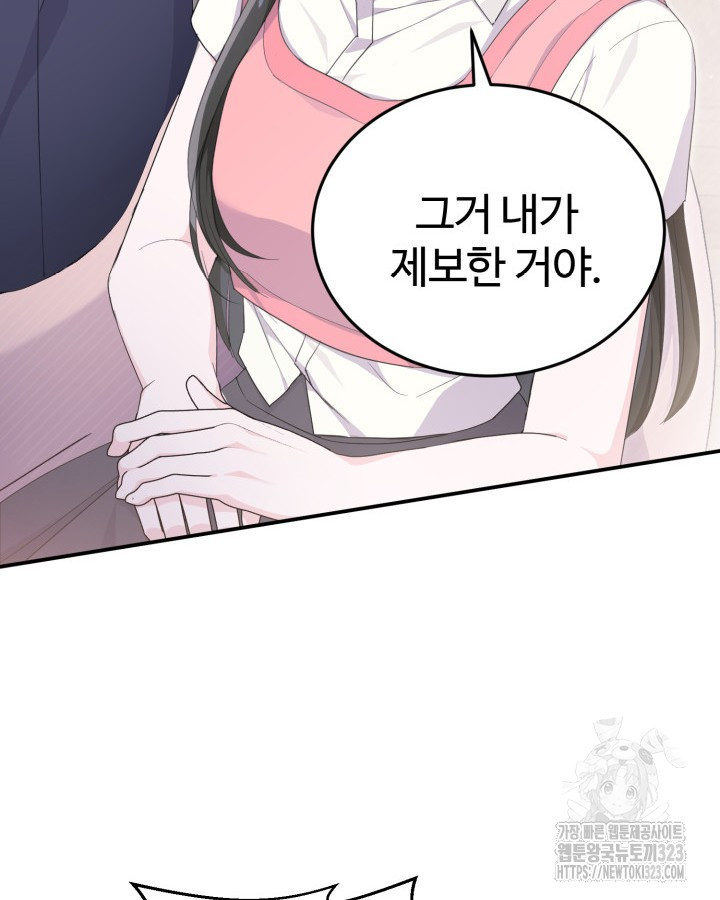 문샤크: 상어가 스타성을 타고남 39화 41