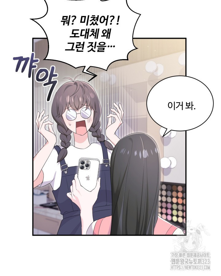 문샤크: 상어가 스타성을 타고남 39화 42
