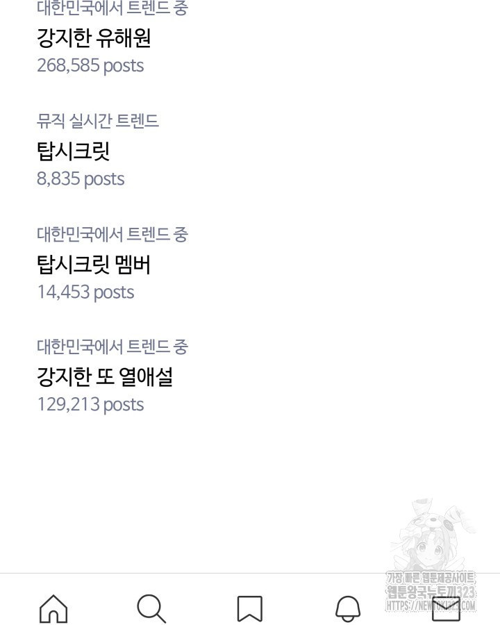 문샤크: 상어가 스타성을 타고남 39화 44