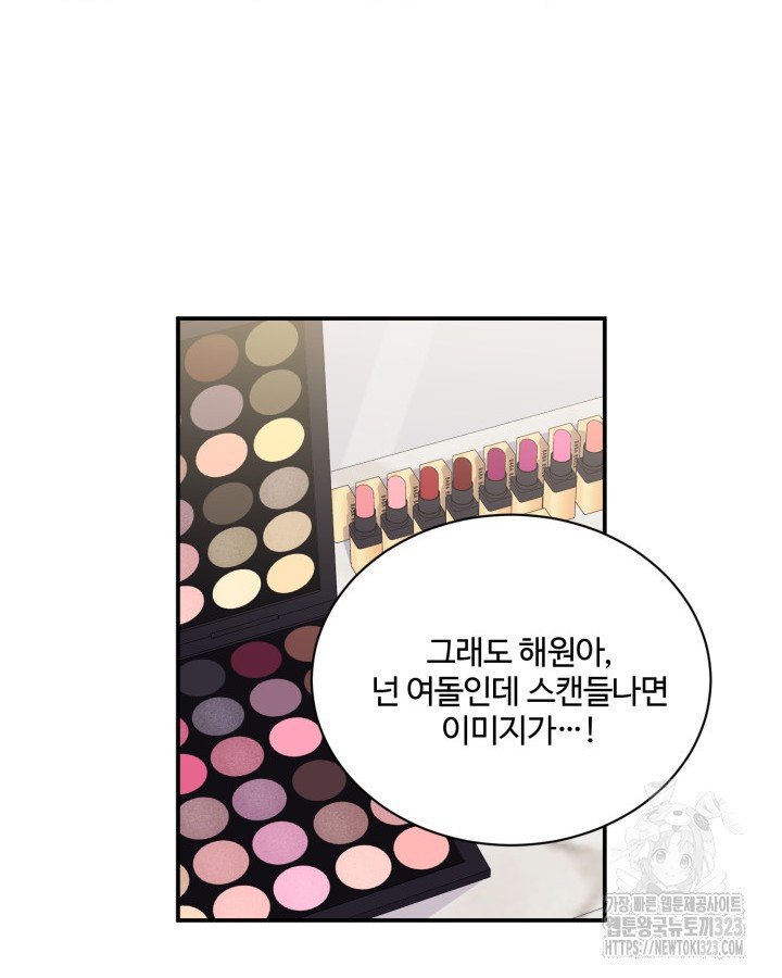 문샤크: 상어가 스타성을 타고남 39화 45