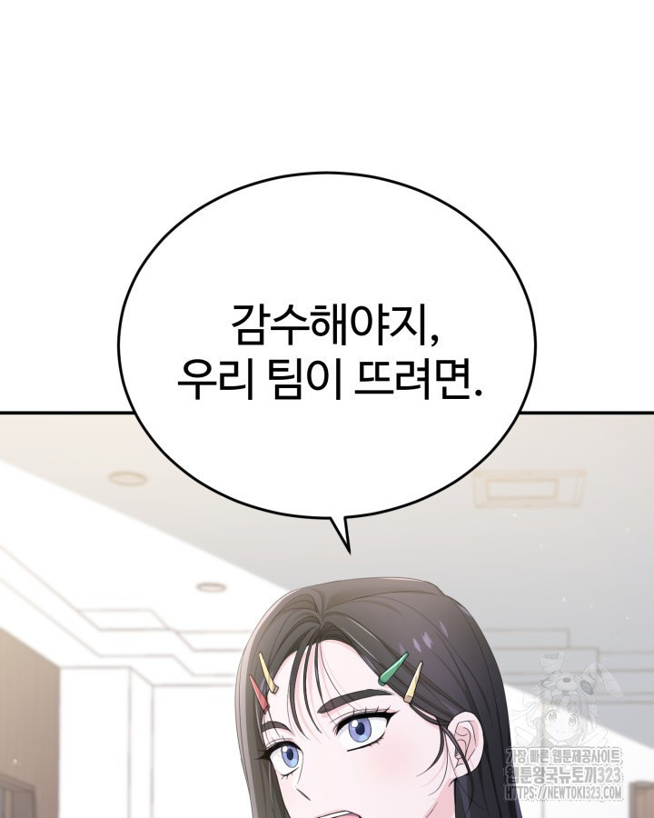 문샤크: 상어가 스타성을 타고남 39화 46
