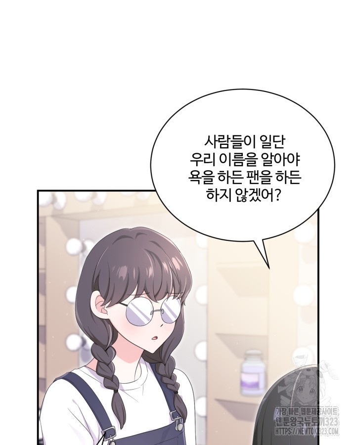 문샤크: 상어가 스타성을 타고남 39화 48