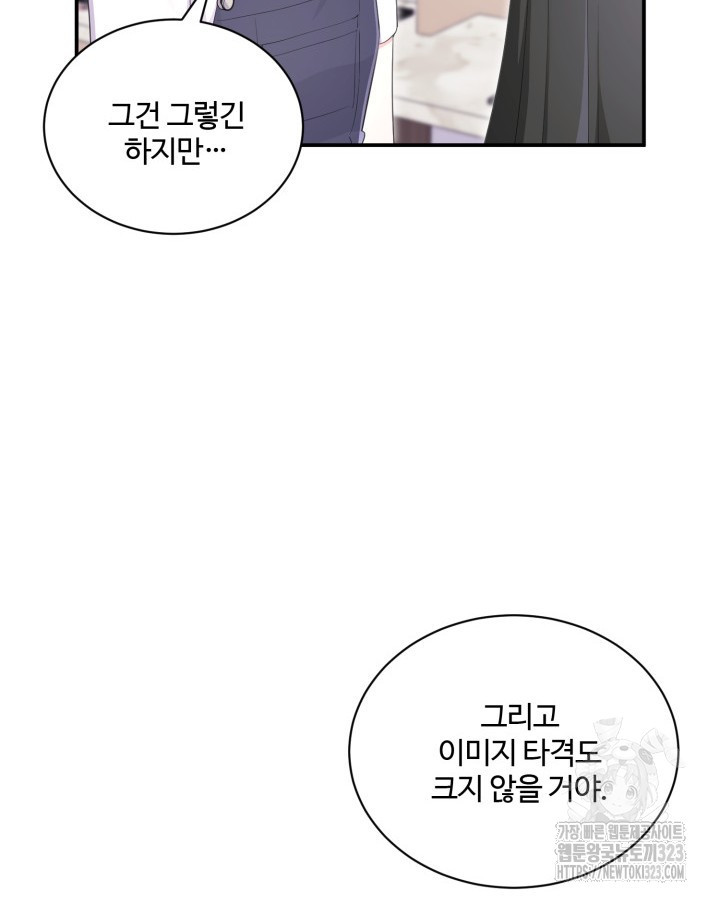 문샤크: 상어가 스타성을 타고남 39화 49