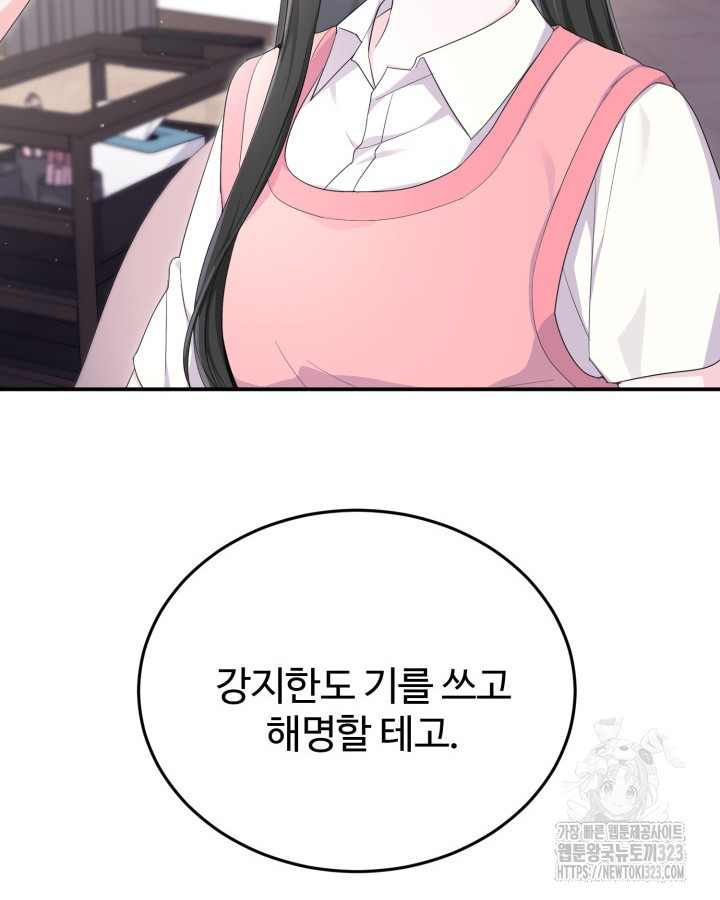 문샤크: 상어가 스타성을 타고남 39화 51