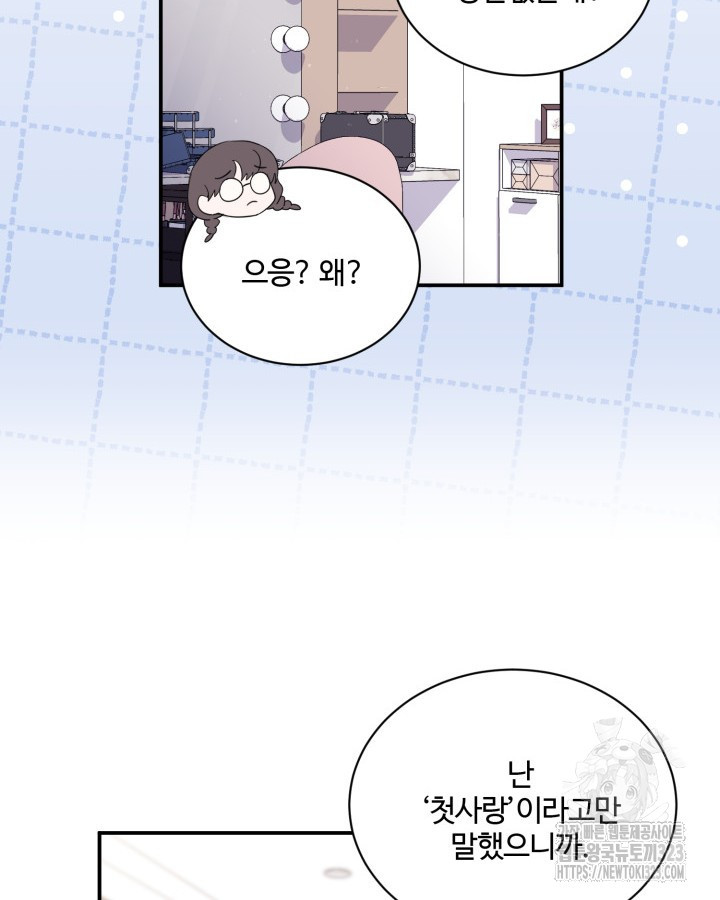 문샤크: 상어가 스타성을 타고남 39화 53