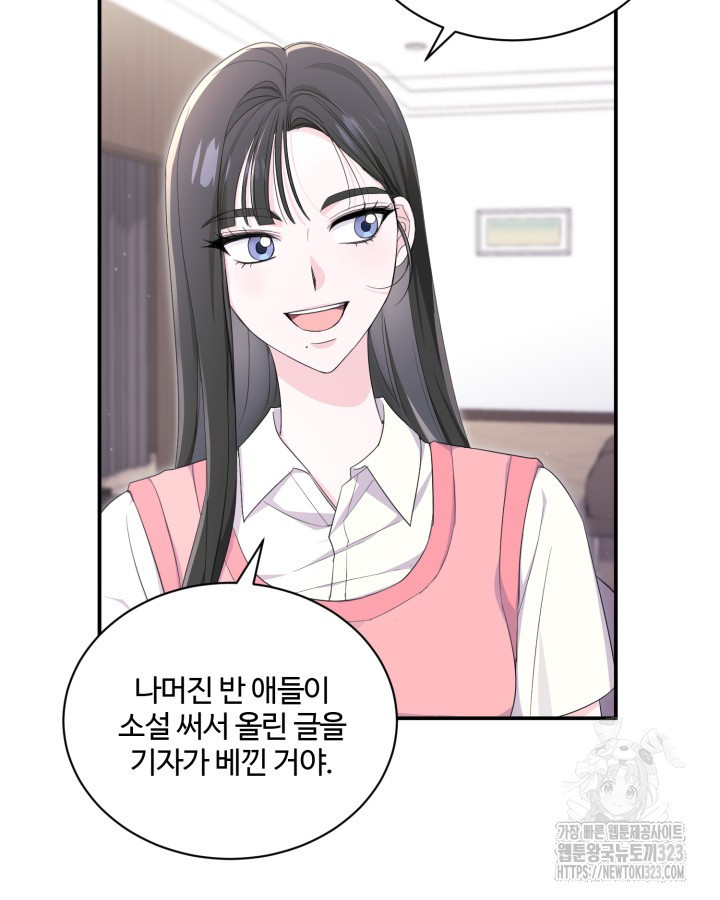 문샤크: 상어가 스타성을 타고남 39화 54
