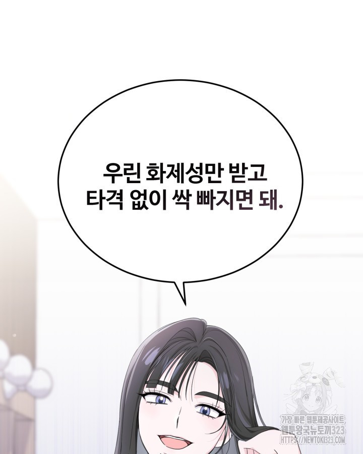 문샤크: 상어가 스타성을 타고남 39화 56