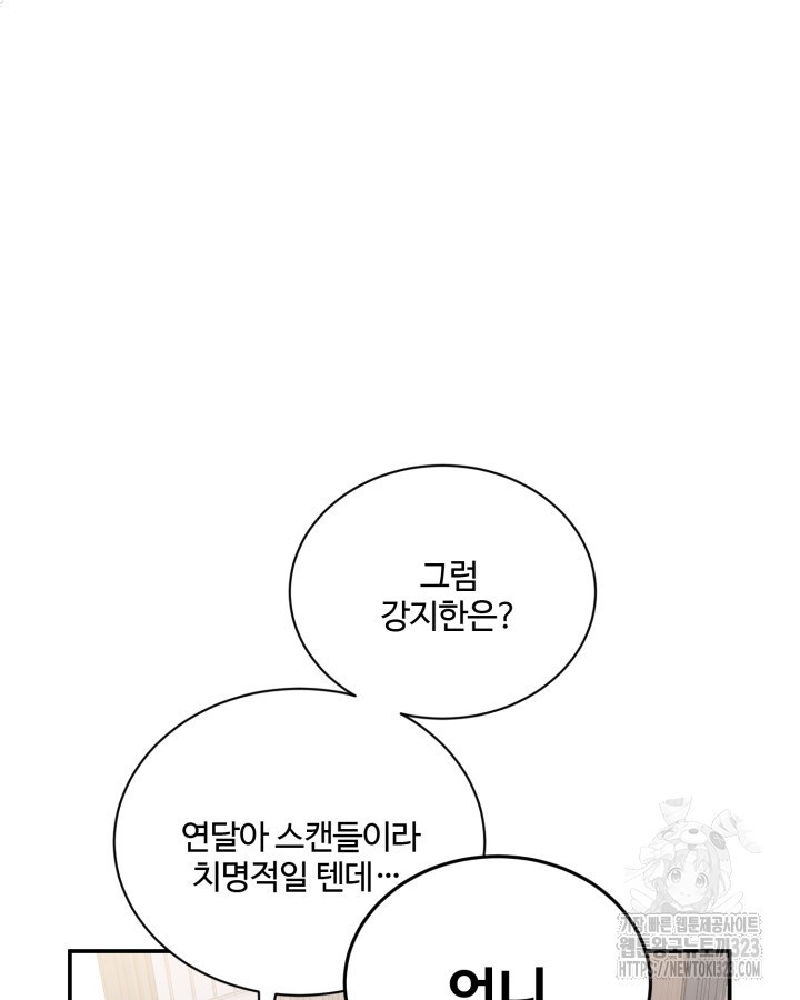 문샤크: 상어가 스타성을 타고남 39화 58