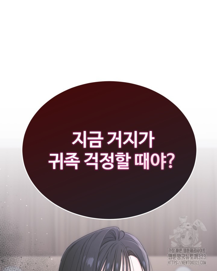 문샤크: 상어가 스타성을 타고남 39화 60