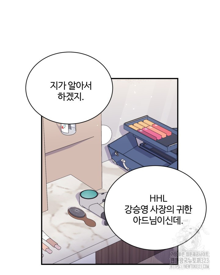문샤크: 상어가 스타성을 타고남 39화 62