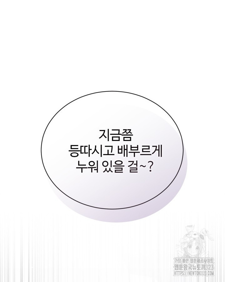 문샤크: 상어가 스타성을 타고남 39화 63