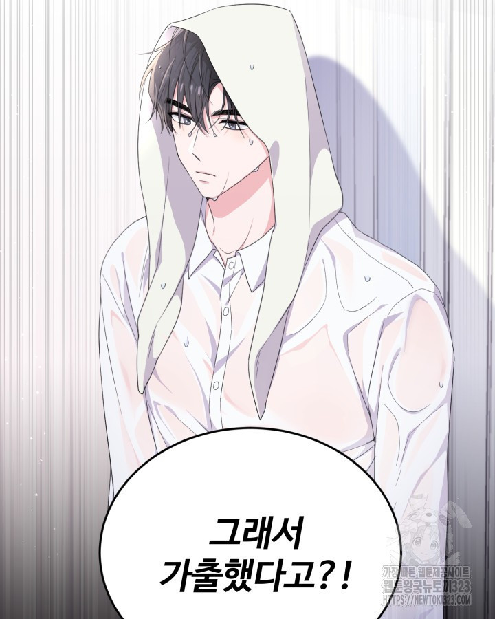 문샤크: 상어가 스타성을 타고남 39화 64