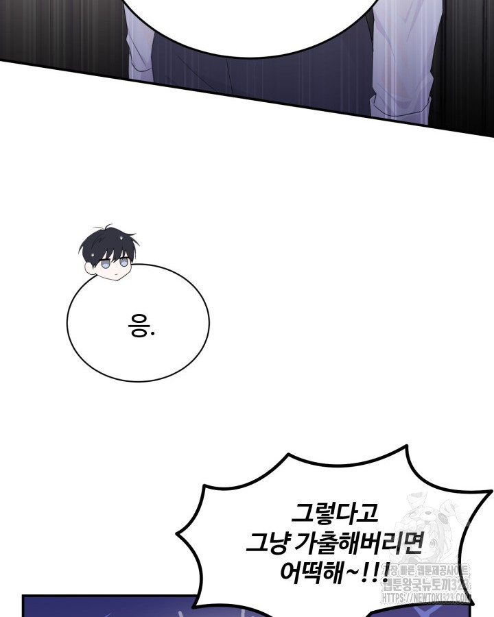 문샤크: 상어가 스타성을 타고남 39화 65