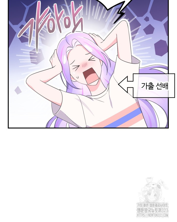 문샤크: 상어가 스타성을 타고남 39화 66