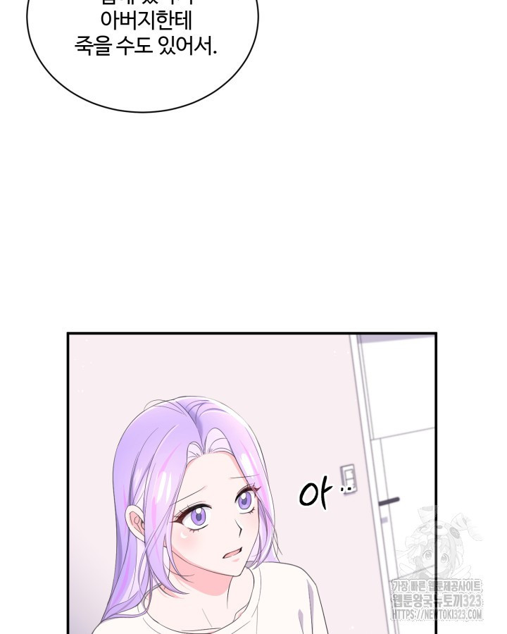 문샤크: 상어가 스타성을 타고남 39화 68