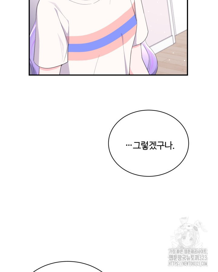 문샤크: 상어가 스타성을 타고남 39화 69