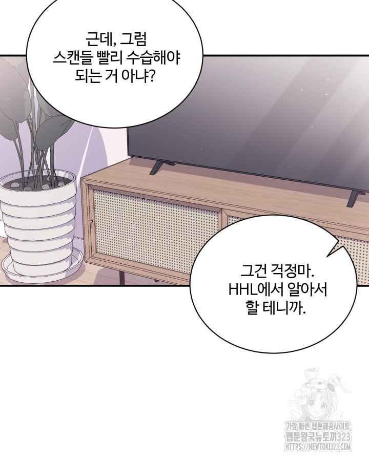 문샤크: 상어가 스타성을 타고남 39화 70