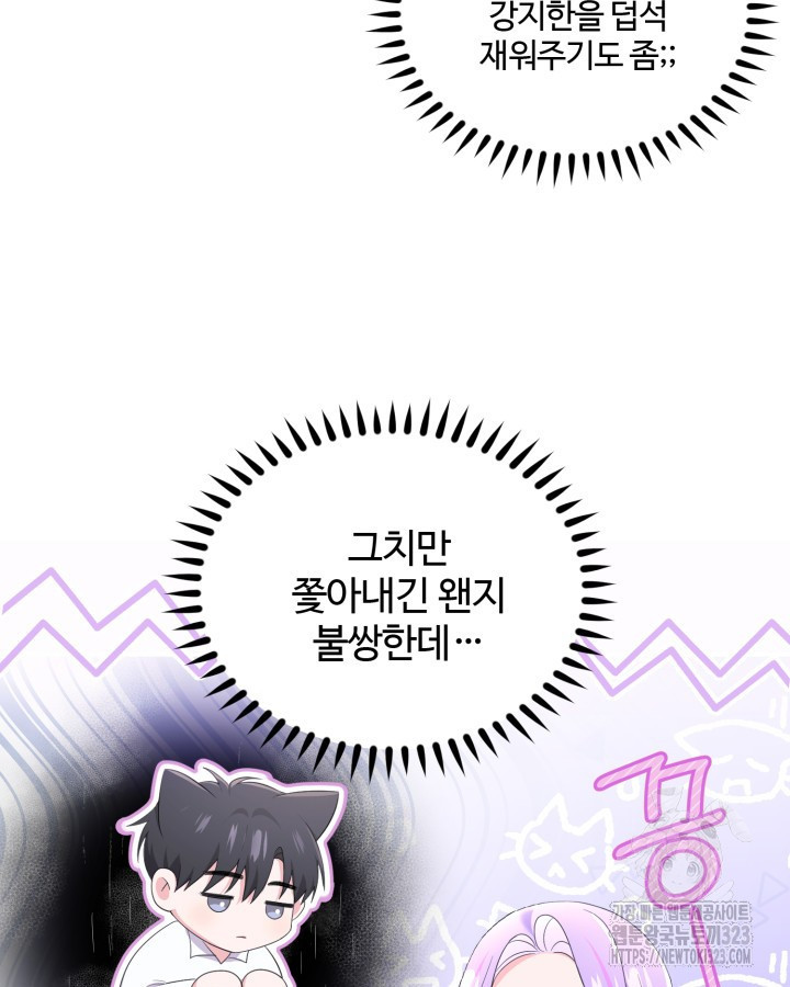 문샤크: 상어가 스타성을 타고남 39화 72