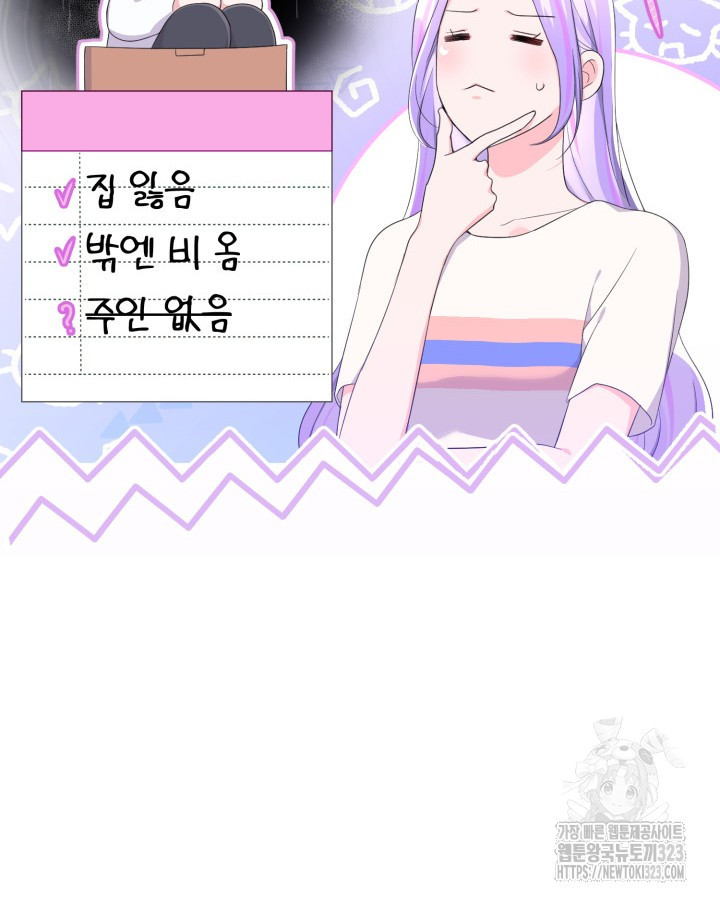 문샤크: 상어가 스타성을 타고남 39화 73
