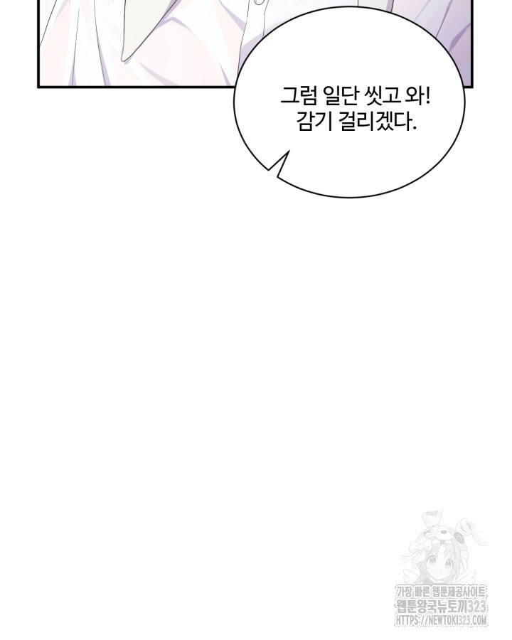 문샤크: 상어가 스타성을 타고남 39화 76