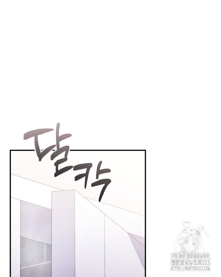 문샤크: 상어가 스타성을 타고남 39화 77