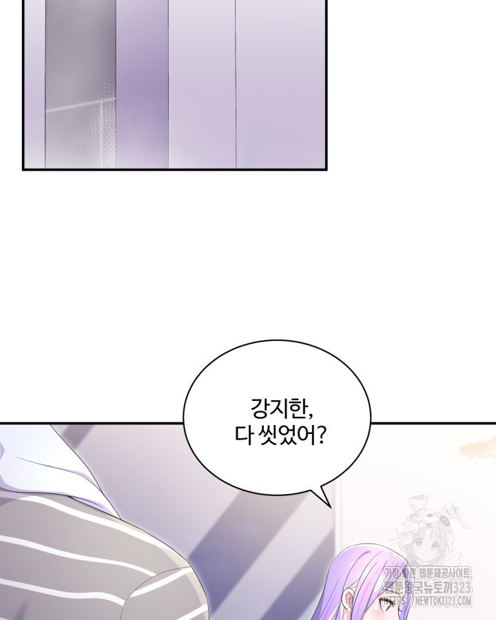 문샤크: 상어가 스타성을 타고남 39화 78