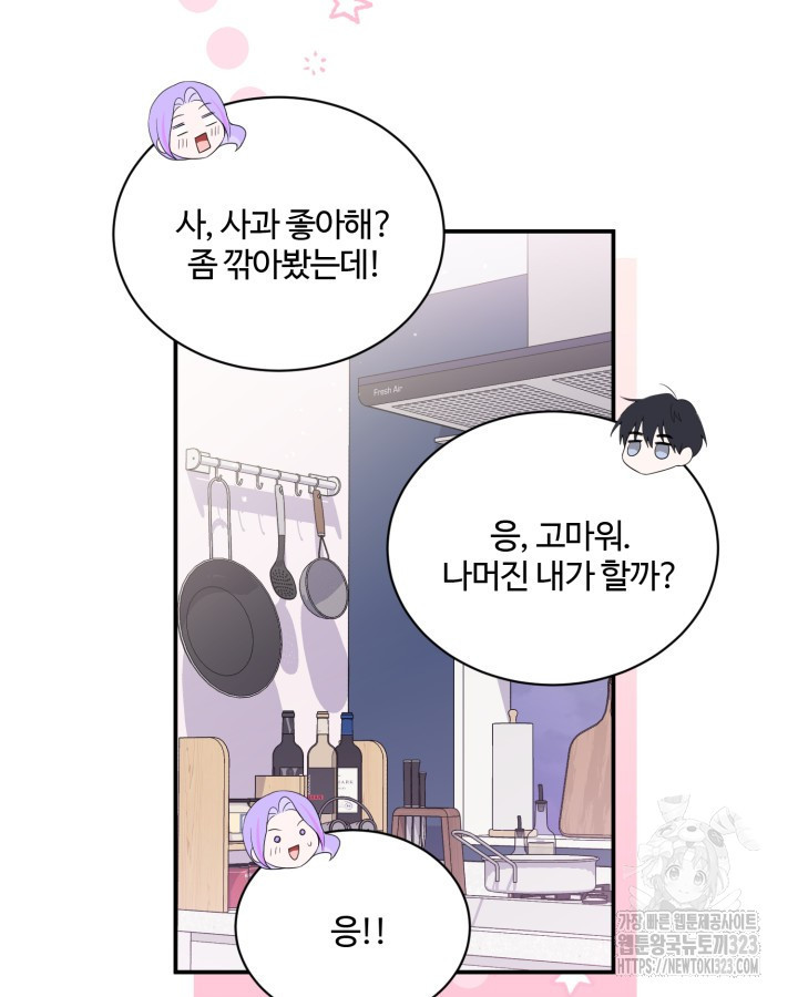 문샤크: 상어가 스타성을 타고남 39화 88
