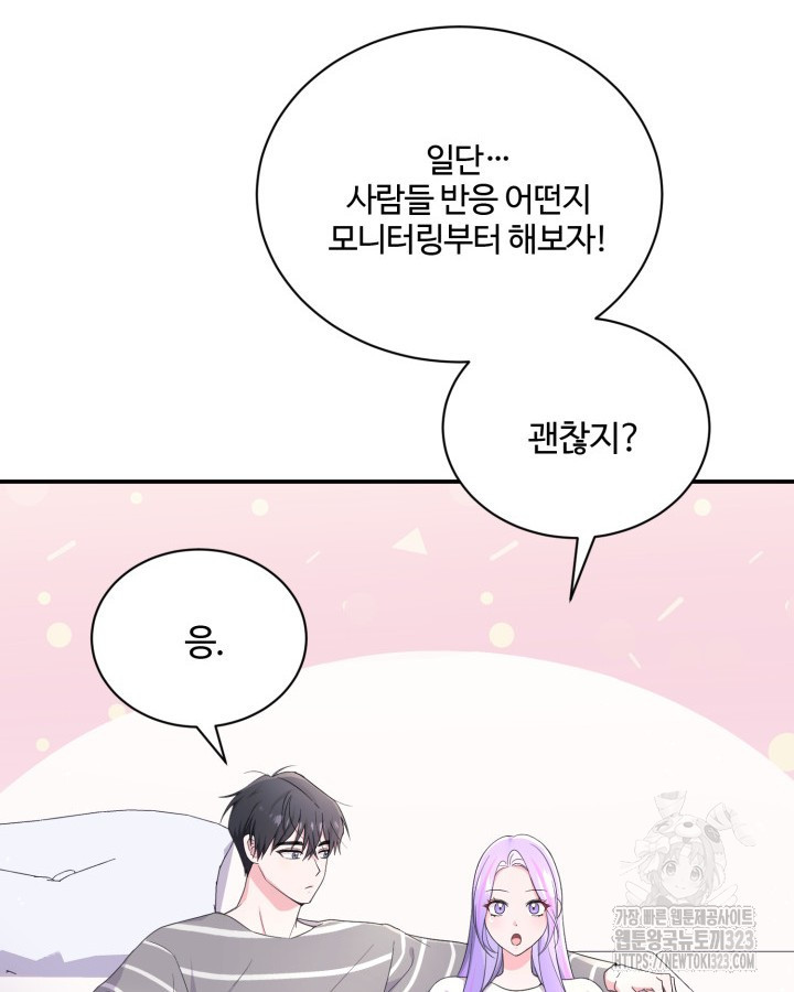 문샤크: 상어가 스타성을 타고남 39화 91