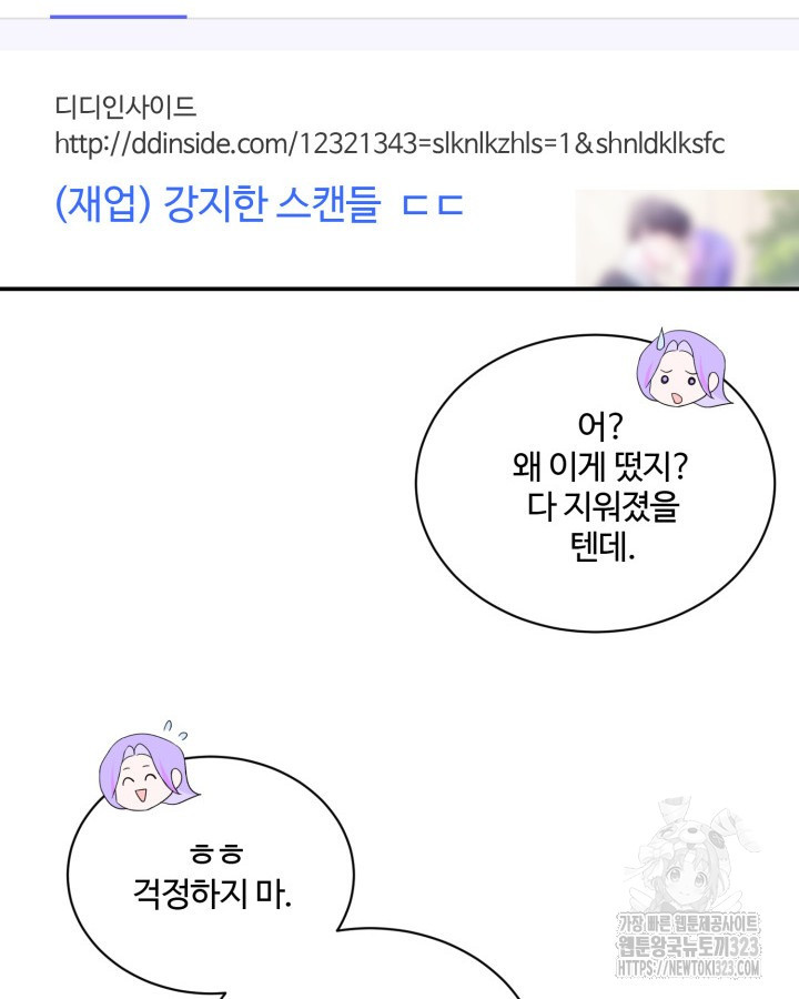 문샤크: 상어가 스타성을 타고남 39화 93