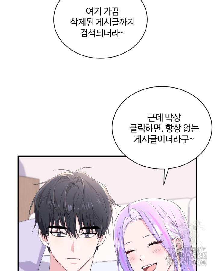 문샤크: 상어가 스타성을 타고남 39화 94