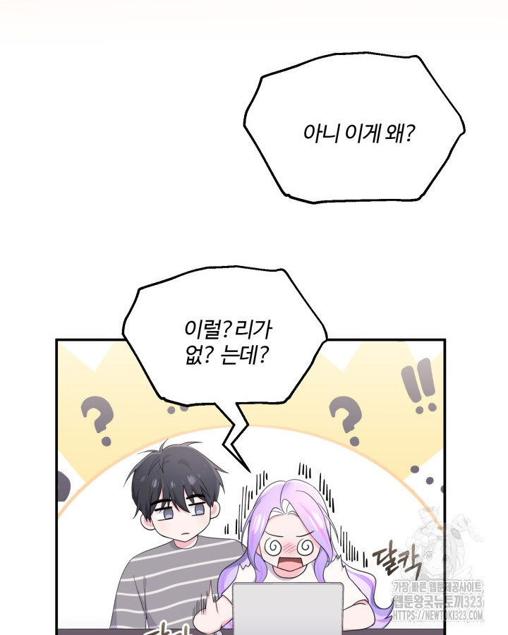 문샤크: 상어가 스타성을 타고남 39화 97