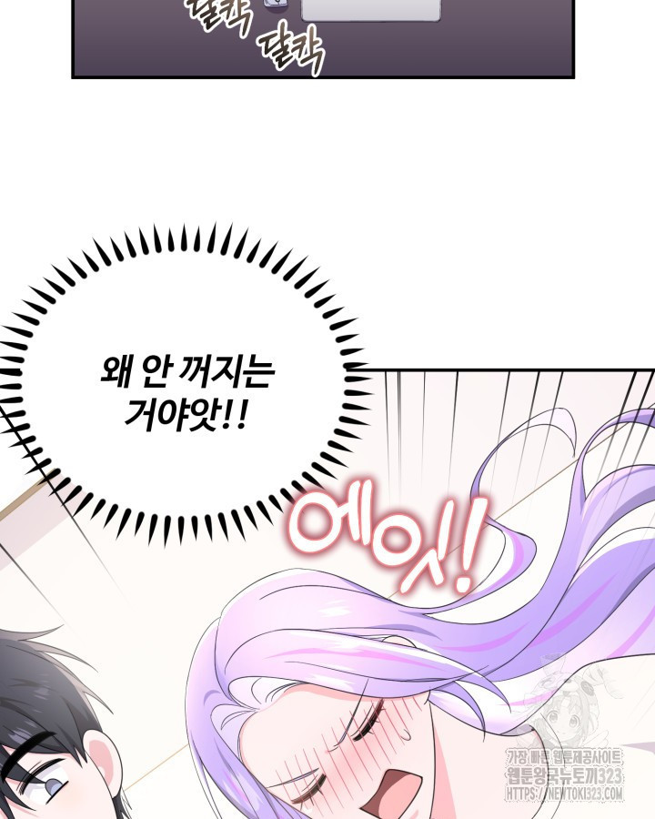 문샤크: 상어가 스타성을 타고남 39화 98