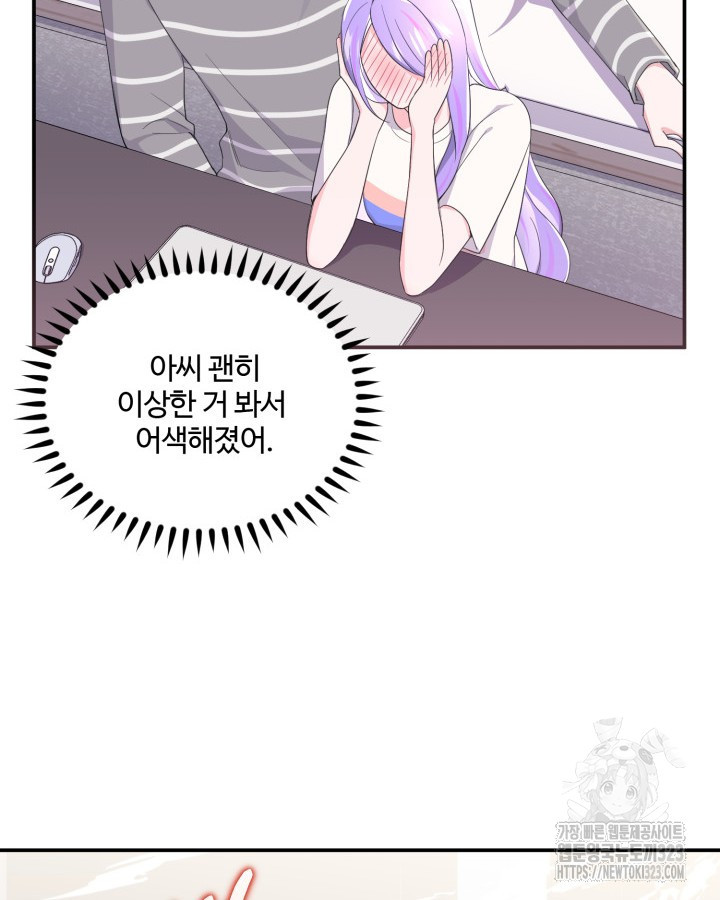 문샤크: 상어가 스타성을 타고남 39화 101