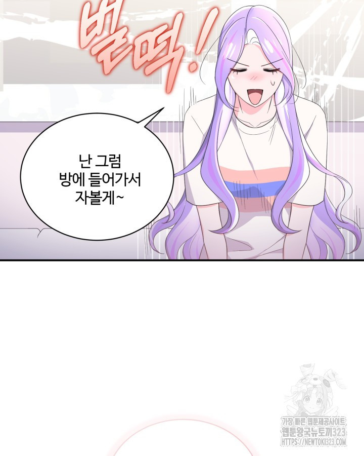 문샤크: 상어가 스타성을 타고남 39화 102