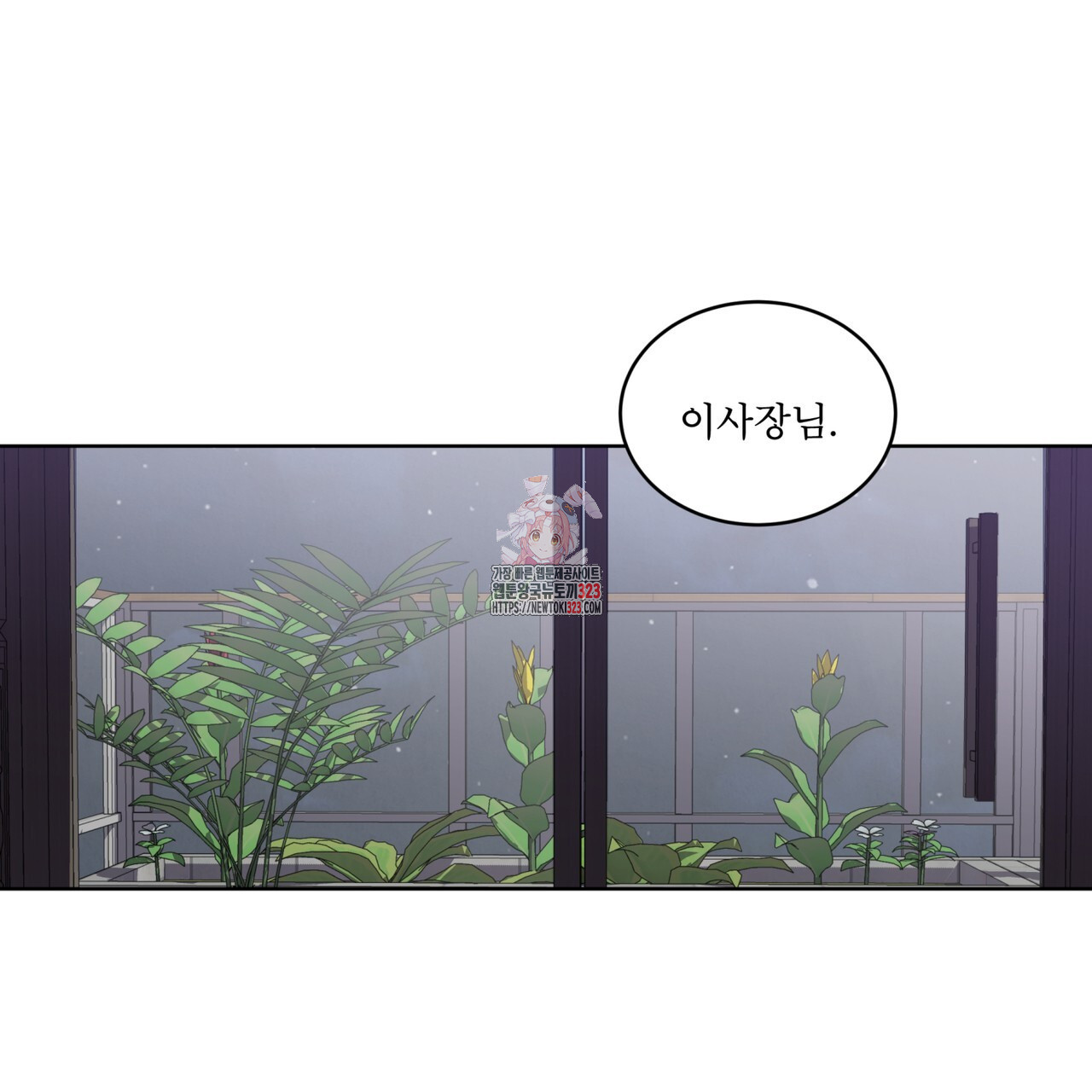 완벽한(The Perfect) 37화 1