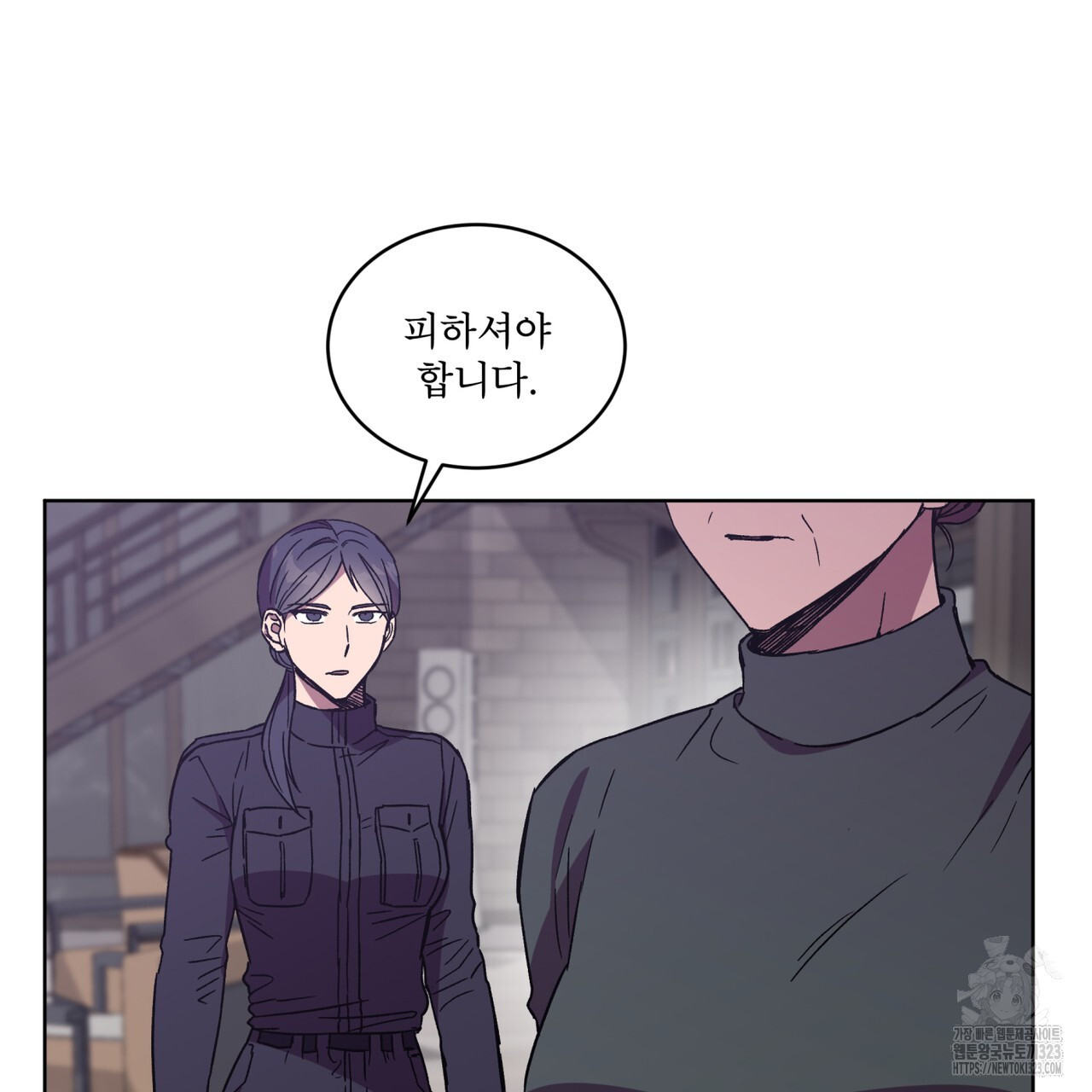 완벽한(The Perfect) 37화 2