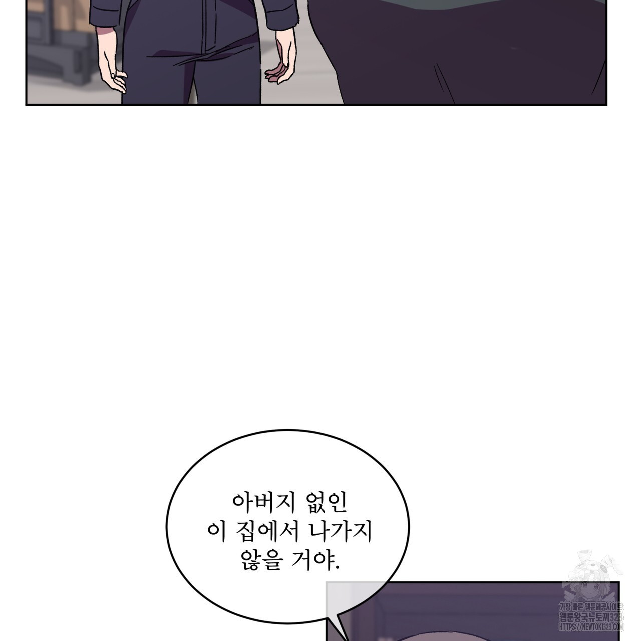 완벽한(The Perfect) 37화 3
