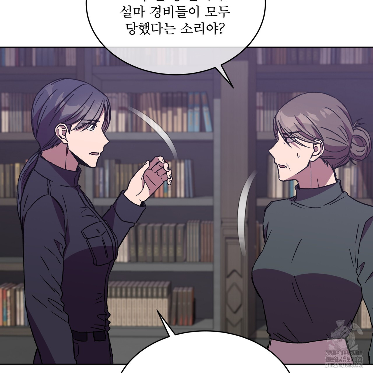 완벽한(The Perfect) 37화 6