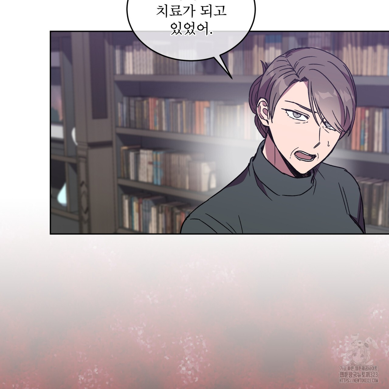 완벽한(The Perfect) 37화 8
